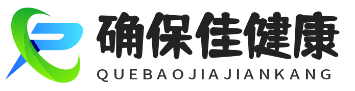 成都确保佳健康管理有限公司